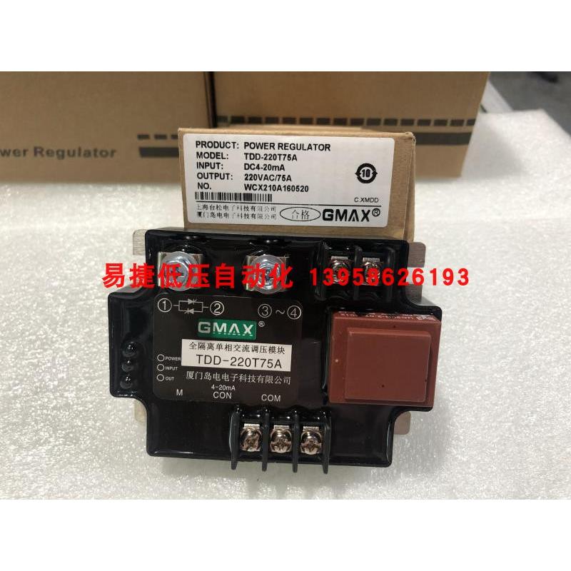 TDD-220T75A GMAX厦门岛电 全隔离单相交流调压模块 75A 4-20mA