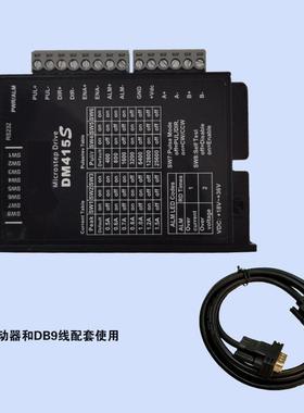 DM415S DM542S型数字式两相步进马达驱动器/驱动卡/可配用各式电