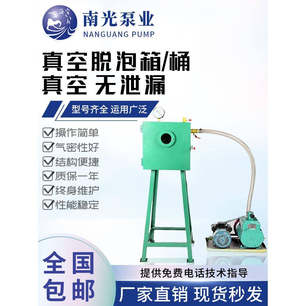 2X旋片真空泵ab胶硅胶树脂工艺品脱泡真空箱真空桶工业用消泡桶