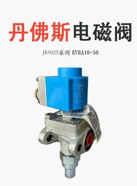 丹佛斯电磁阀氨氟制冷系统用JS1025/EVRA20/25/32供液电磁阀线圈