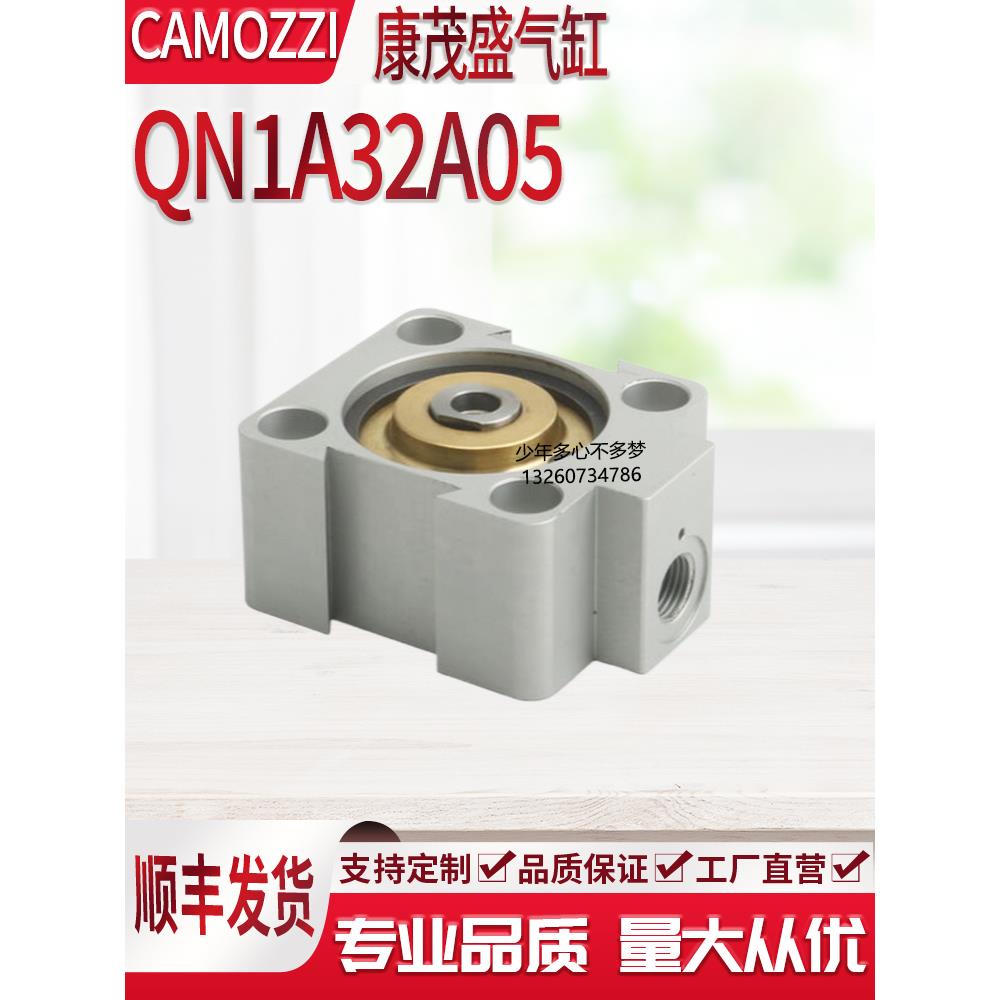 CAMOZZI弹簧气缸QN1A32A05 QN1A20A04 24N2A16A25 25N2A25A025050