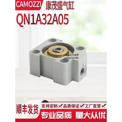 CAMOZZI弹簧气缸QN1A32A05 QN1A20A04 24N2A16A25 25N2A25A025050