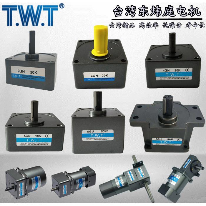 TWT马达牙箱 减速机 波箱 2GN 3GN 4GN 5GN 5GU 5GA 3-180减速比