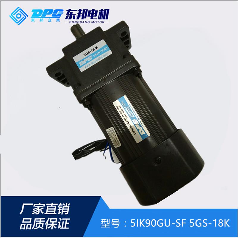 直销DPG东邦5IK90GU-SF 5GS-18K定速马达调速电机90W 三相马达