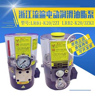 2ZKI正品 2ZI K20 浙江流遍润滑油泵扬力广锻冲床电动黄油泵LRB1