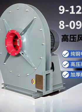 8-09型9-12型高压离心风机AD鼓风机引吹风抽KW锅炉超高压工业排烟