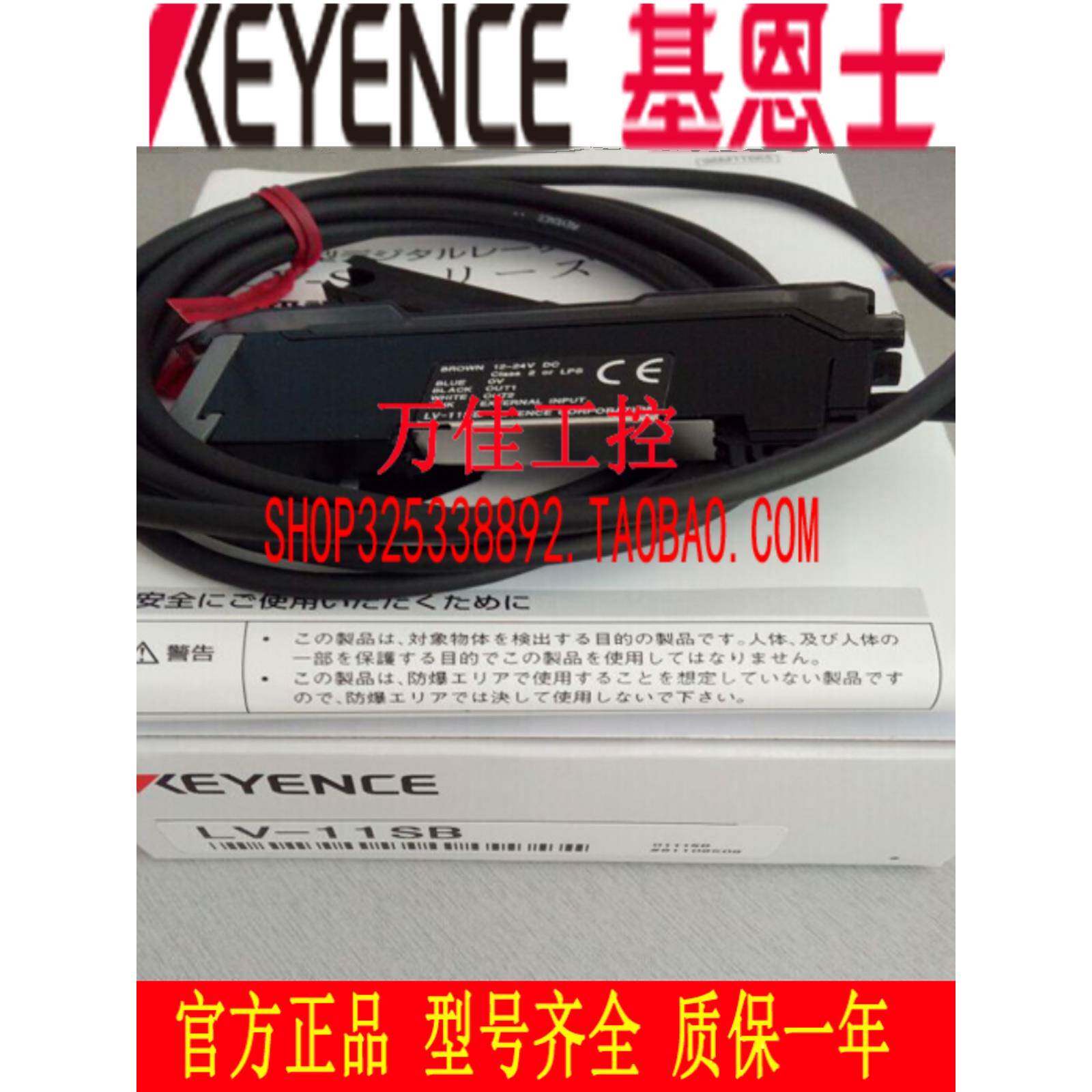 全新原装正品基恩士LV-S62 S63 11SB 11SA 11SBP 11SAP激光传感器