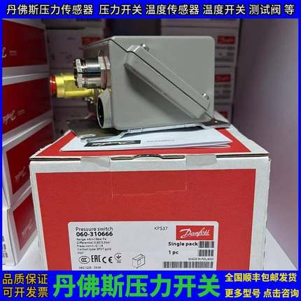 丹佛斯压力开关KPS43 060-312066 060-3120 KPS47 060-312266