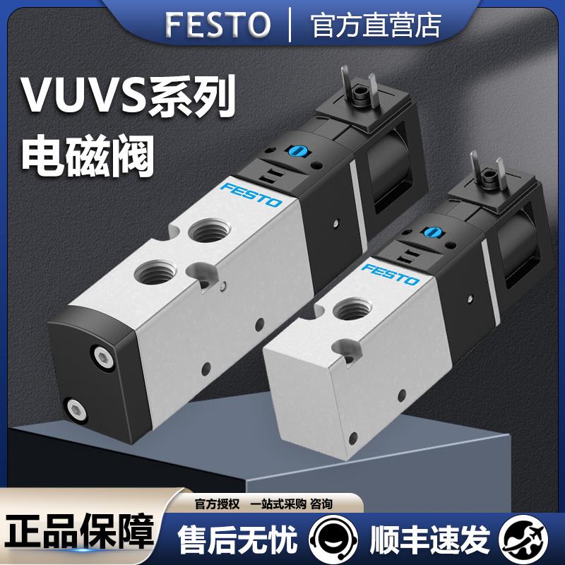 FESTO费斯托电磁阀VUVS-LK20-M32C-AD-G18-1C1-S 8043213 8060299