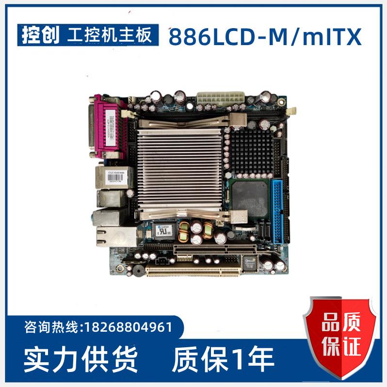 控创KONTRON 886LCD-M/mITX工控机主板PCB NO 30101253 现货议价