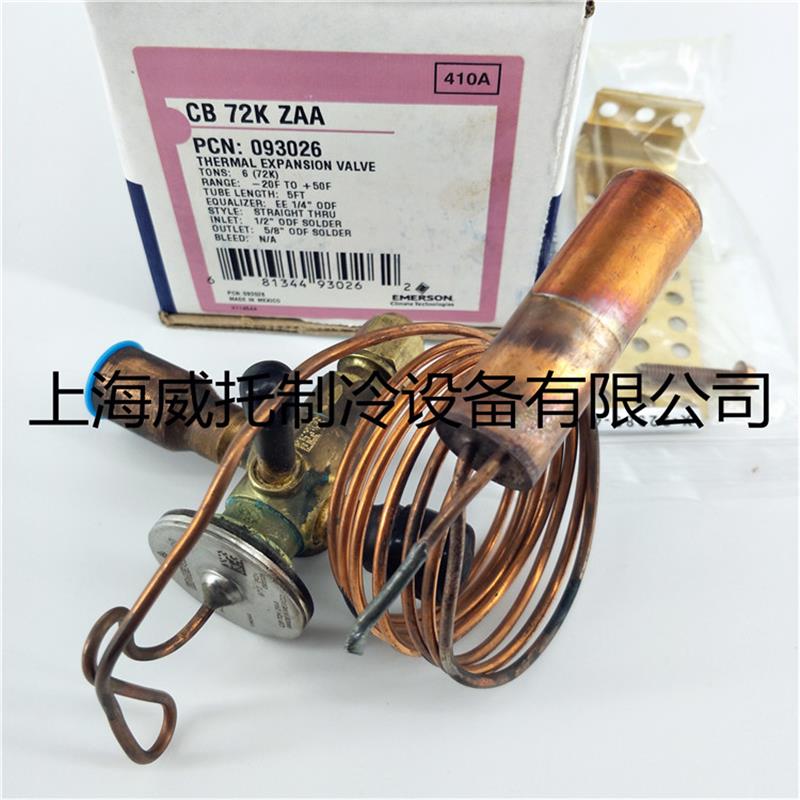 EMERSON艾默生热力膨胀阀C