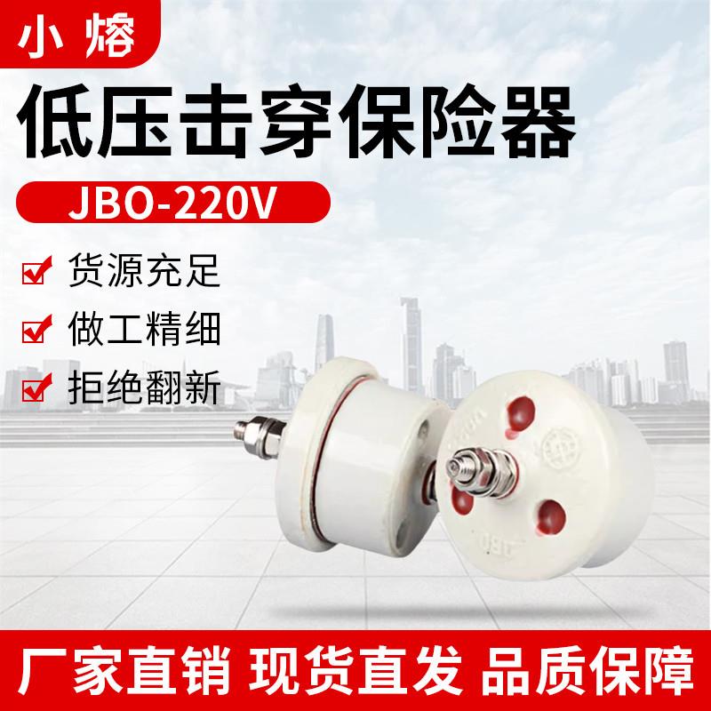 陶瓷击穿保险避雷器JBO-22