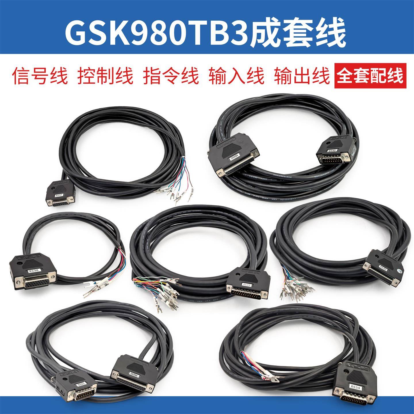 广数GSK980TB3系统输入XS39输出线XS40信号线指令线980TA1/980TDa
