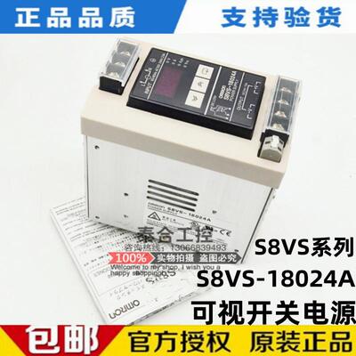 全新原装 S8VS-18024A 可视化电源开关模块 180W 24V7.5A 正品