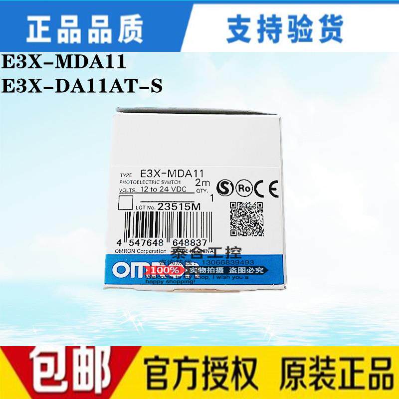 全新原装正品 E3X-MDA11 E3X-DA11AT-S 光纤放大器 质保一年