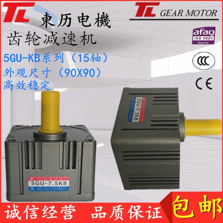 TL厦门东历减速机15轴5GU40KB50 60 70 90 100120 150KB180齿轮箱