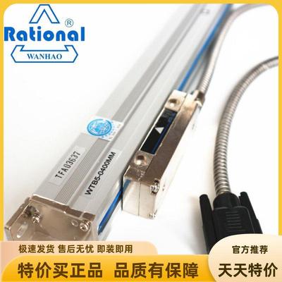 万濠光栅尺WTB5-600长度测量万豪光栅尺位移传感器WE200数显表