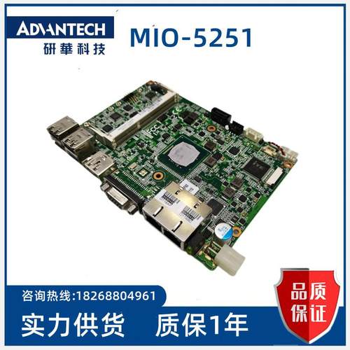 研华MIO-5251 Rev:A102-1 19A6525103-01嵌入式工控主板 现货议价