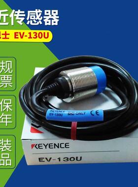 EV-130U正品基恩士KEYENCE接近感测器 EV-108M EV-130U EV-108UC
