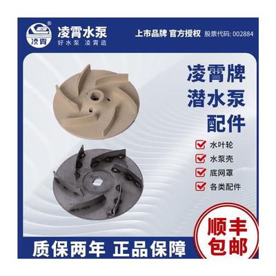 凌霄水泵QCK45MA不锈钢潜