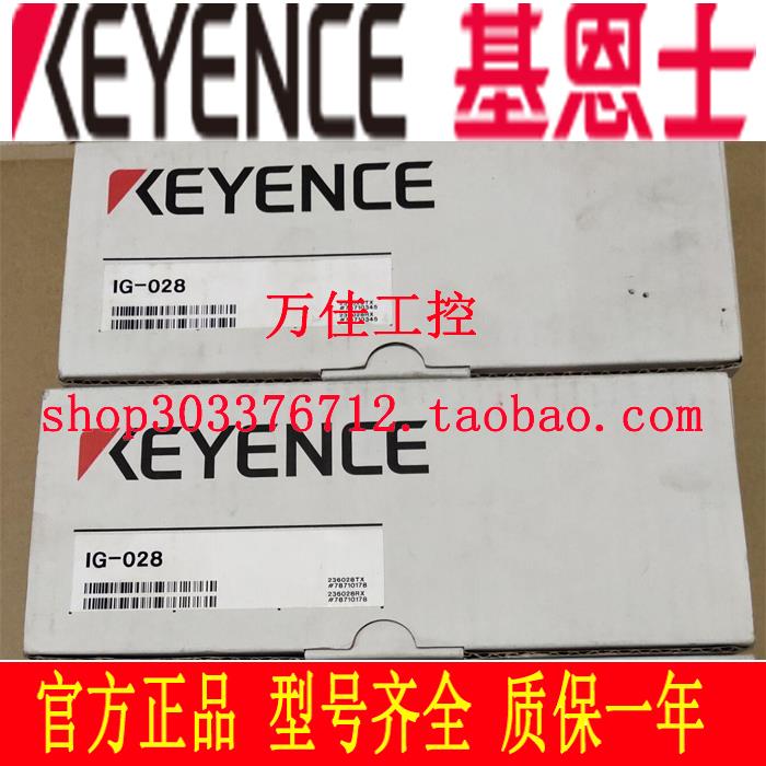 IG-010 010T 010R IG-028 基恩士全新原装正品对射型激光头传感器