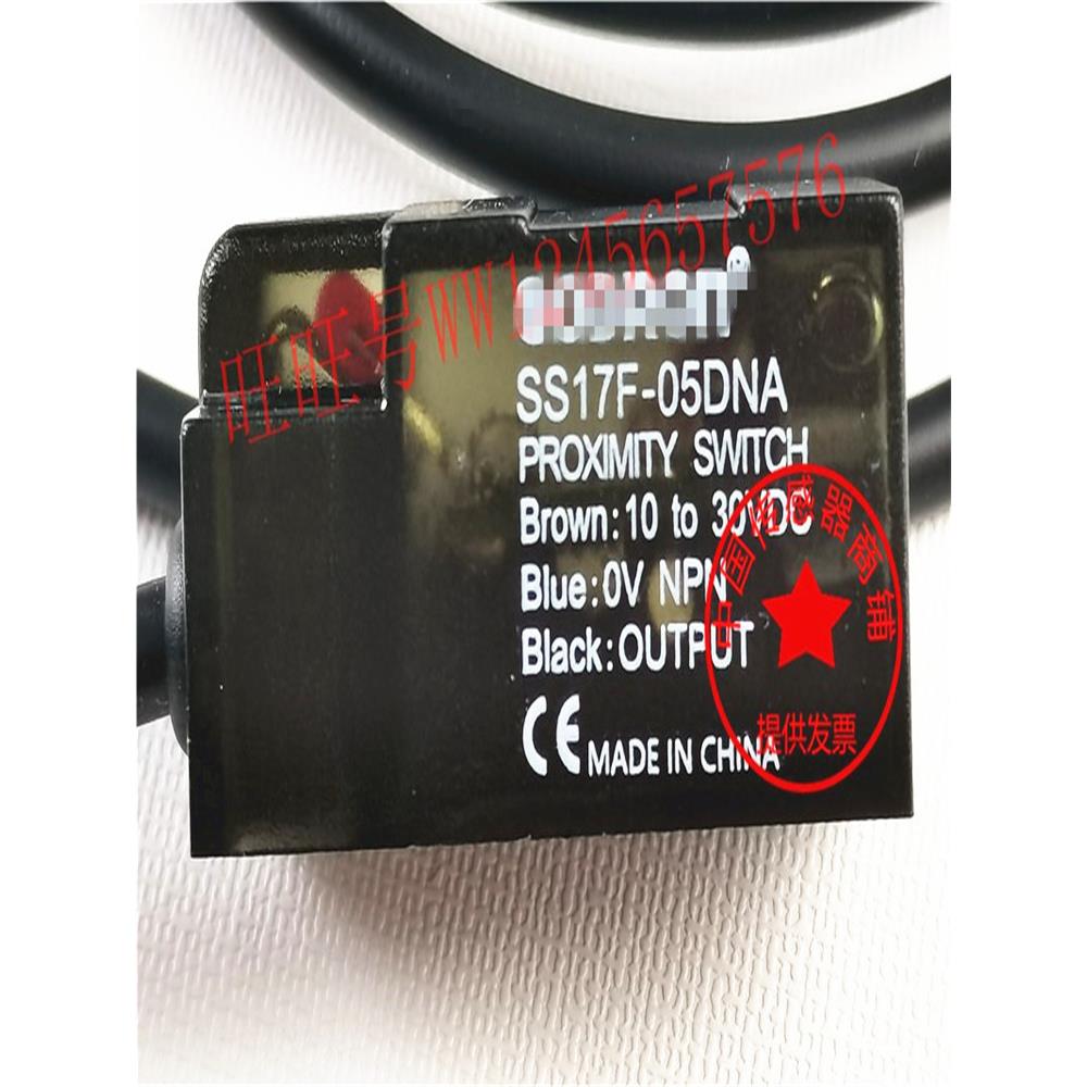 全新电感式接近开关 SS17F-05DNA SS17F-05DPA SS17F-05DNB现货