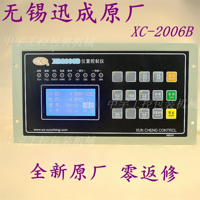 XC2006B位置控制?制袋机