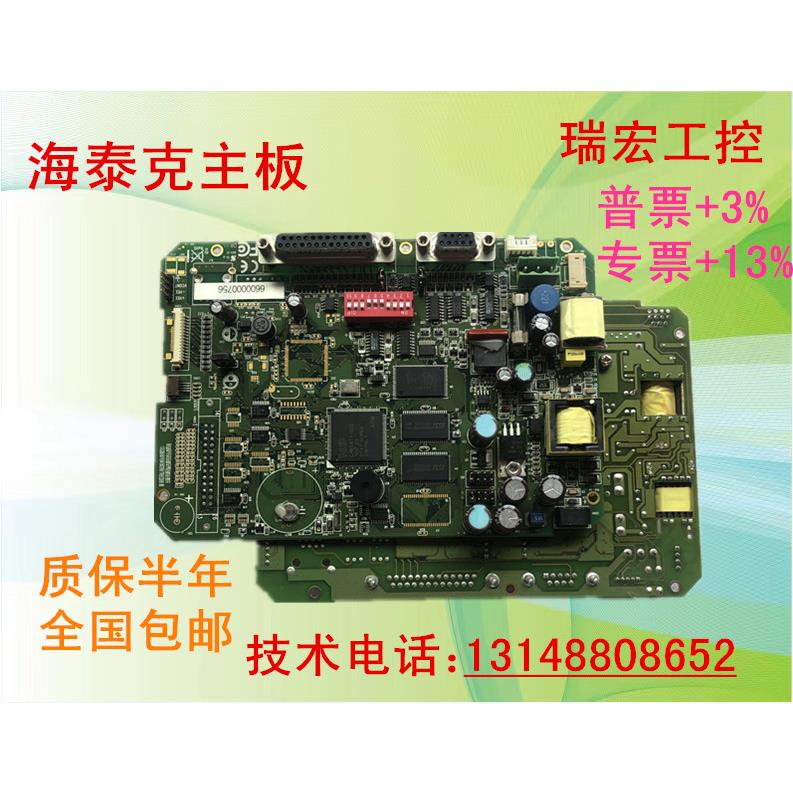 海态克PWS6600S/T-S PWS6800C-P主板 PWS6A00T-P PWS1711-CTN主板