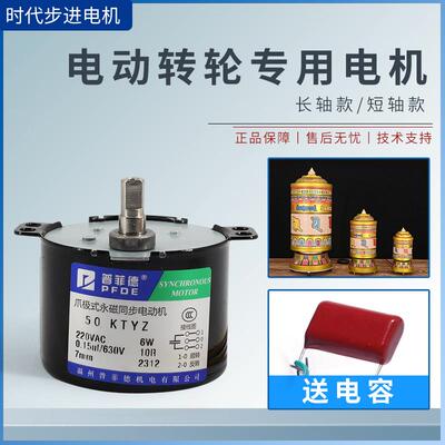 佛堂电动转金轮转金筒专用