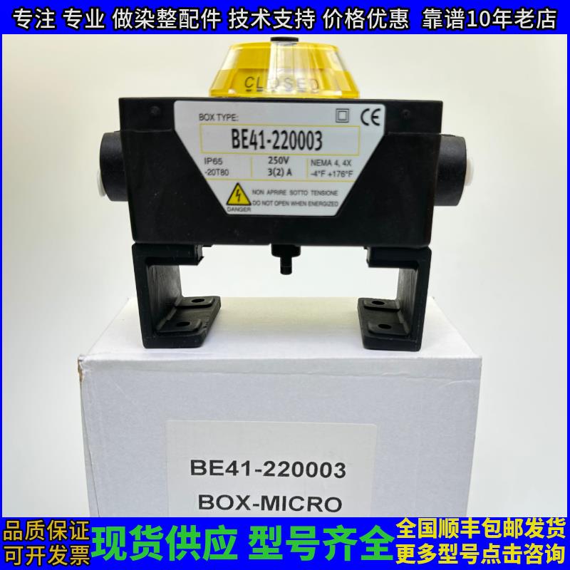 Max-Air BE41-210003限位开关ARiS BE41-220003限位开关