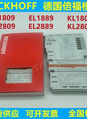 德国倍福模块EL1809 EL2809 EL1889 EL2889 KL1809 KL2809 EL9011