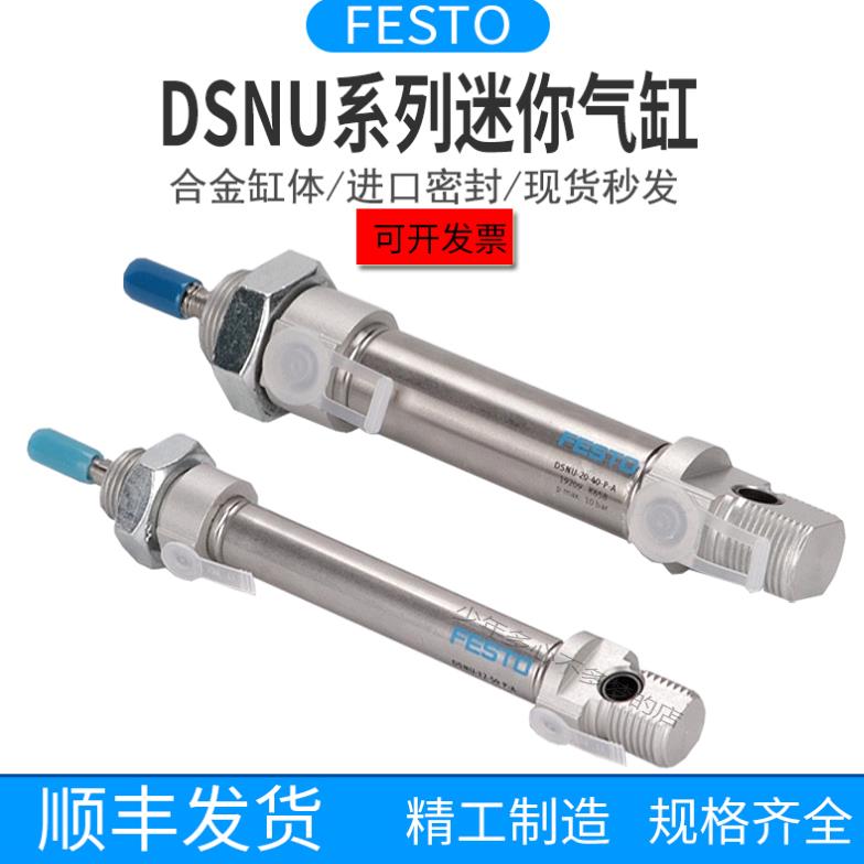FESTO气缸DSNU/DSN-8-10-12-16-20-25-32-40-50-80-100-P-A-PPV-A