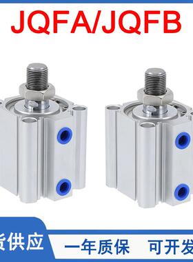 薄型气缸JQFA/JQFAR12/16/20/25/32/40/50/63-10-15-20-25-30-35B