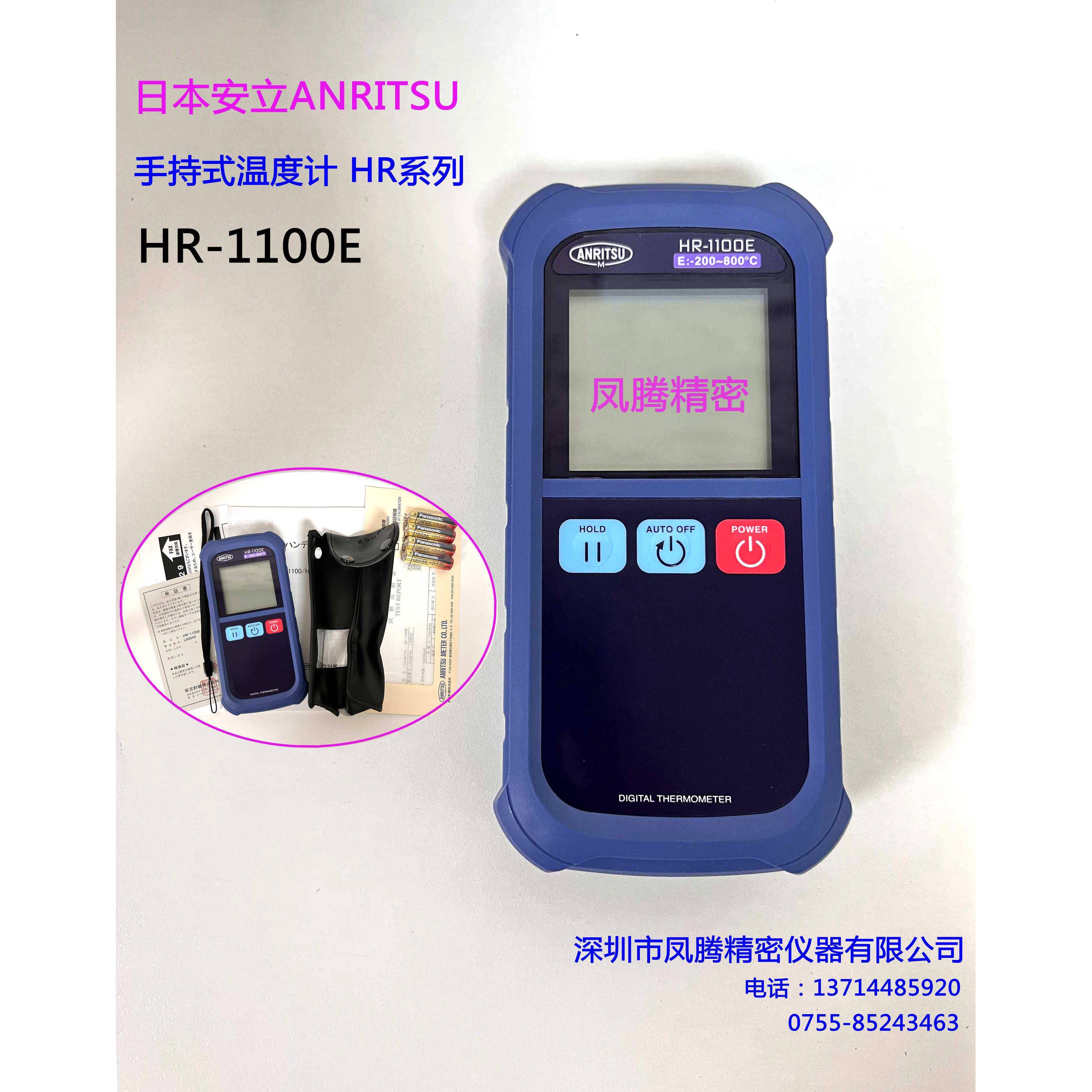 原装日本安利手持温度计原装型号Hd-1100E/K升级版Hr-1100E/K