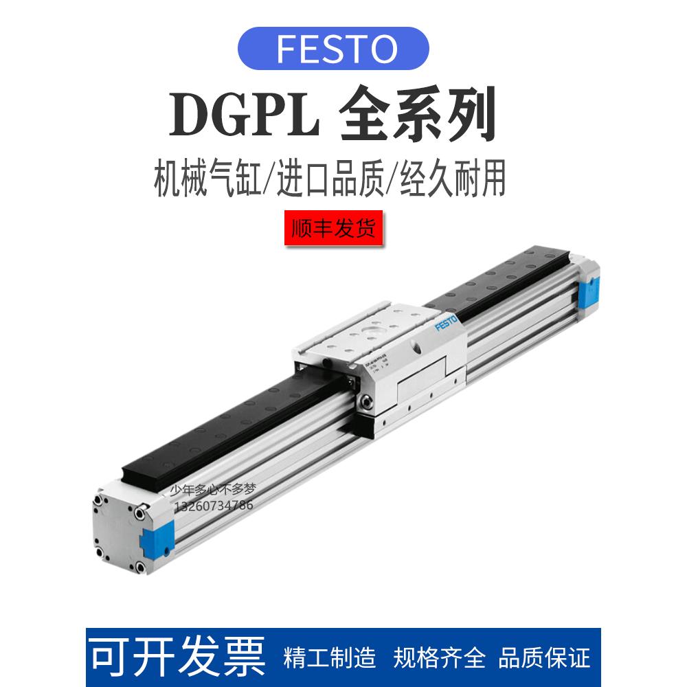 费斯托型直线无杆导轨DGP机械式气缸DGPL18-25-32-40-50-63-80-90