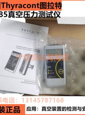德国Thyracont图拉特VD85手持式真空压力表绝压测试仪