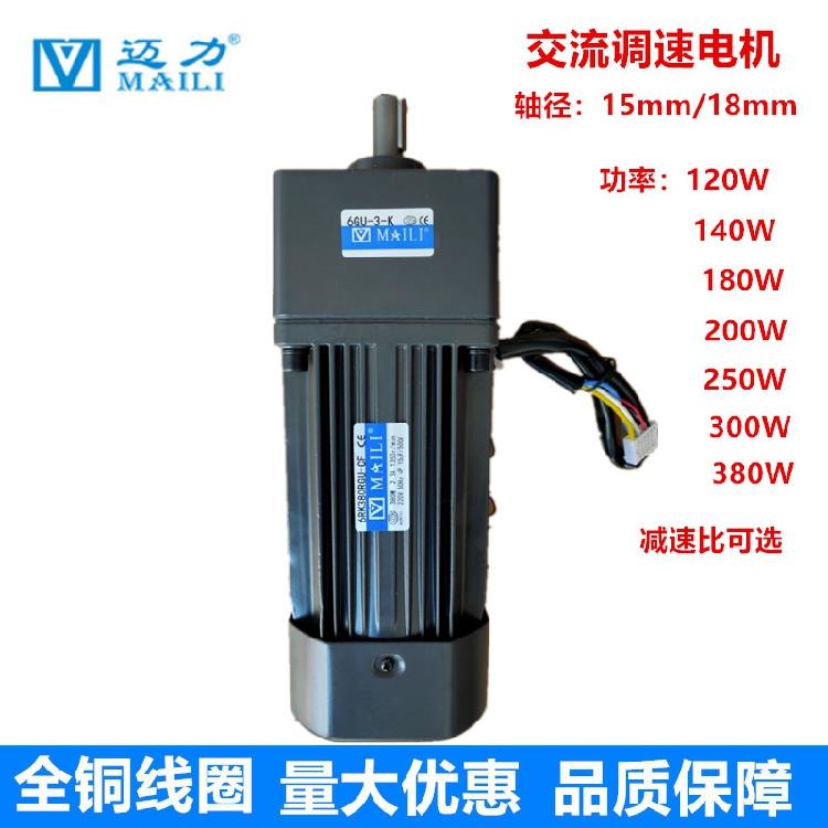 6RK370RGU-CF/6GU3K齿轮减速马达 迈力370W交流220V调速电机木工