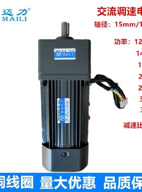 6RK370RGU-CF/6GU3K齿轮减速马达 迈力370W交流220V调速电机木工