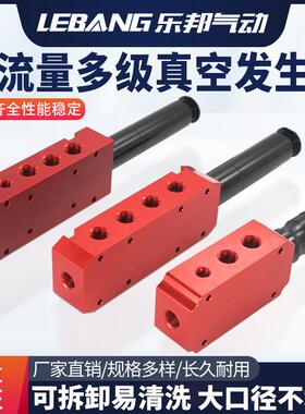 PMI401多级真空发生器8路四路PMX350负压大流量4个吸盘口VTM18-2