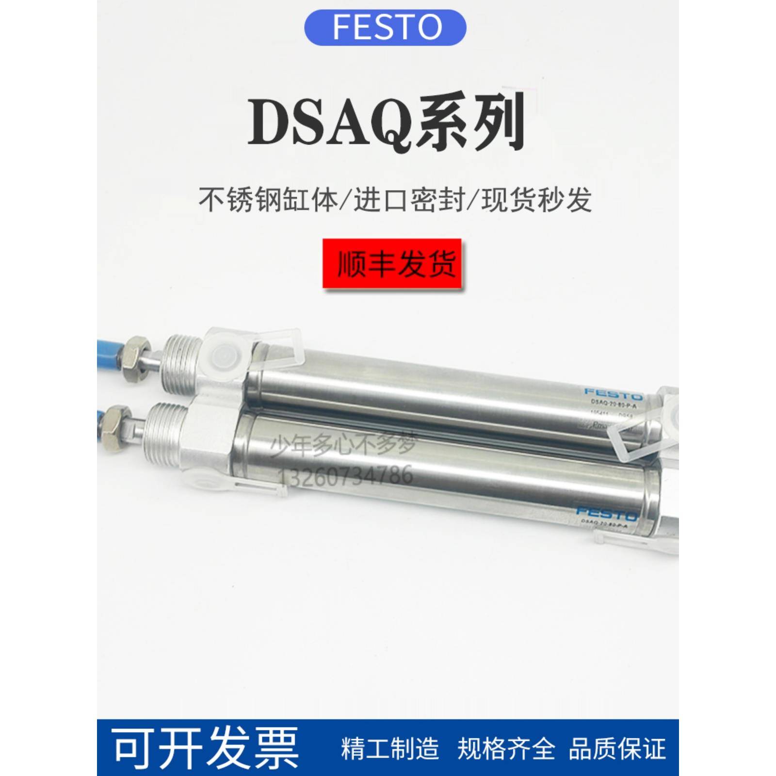 FESTO费斯托气缸DSAQ10-12-16-20-25-30-40-50-63-80-100-125-P-A