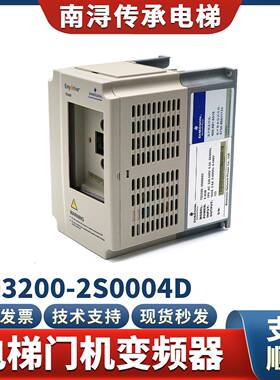 原装艾默生电梯门机变频器TD3200-2S0004D控制器门机盒适用易升