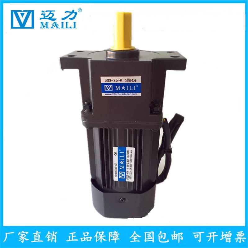 MAILI 迈力 90W调速电机 5RK90GN-CF5GS-25-K 5RK90RGN-C减速电机