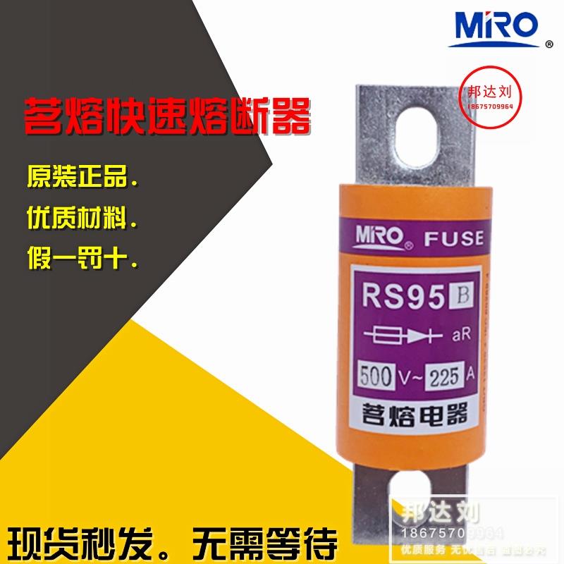 RS95B-225A MRO茗熔熔断器 保险 快速熔断器 RS95B 225A RS95