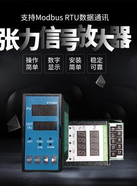 KTC820张力信号放大器 KTC-820D微弱信号采集器放大器斩波放大器