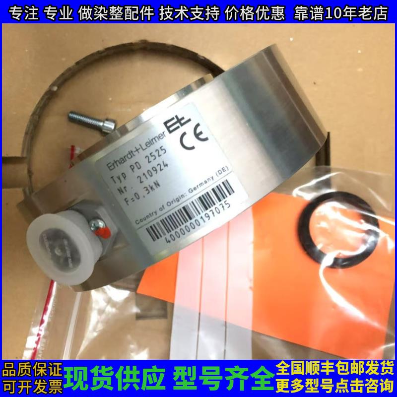 莱默尔E+L张力传感器PD2525 PD2125 PD2135 PD2325 PD2535传感器