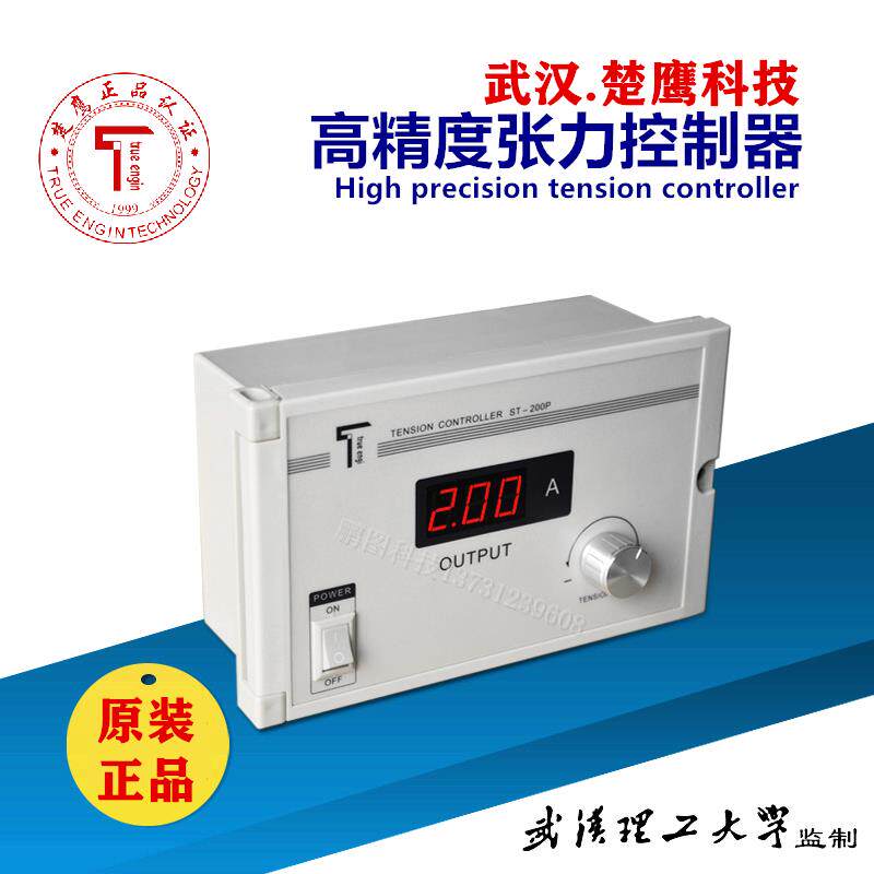 楚鹰ST-200D ST-200P张力控制器 磁粉张力控制器ST-202D ST-203D