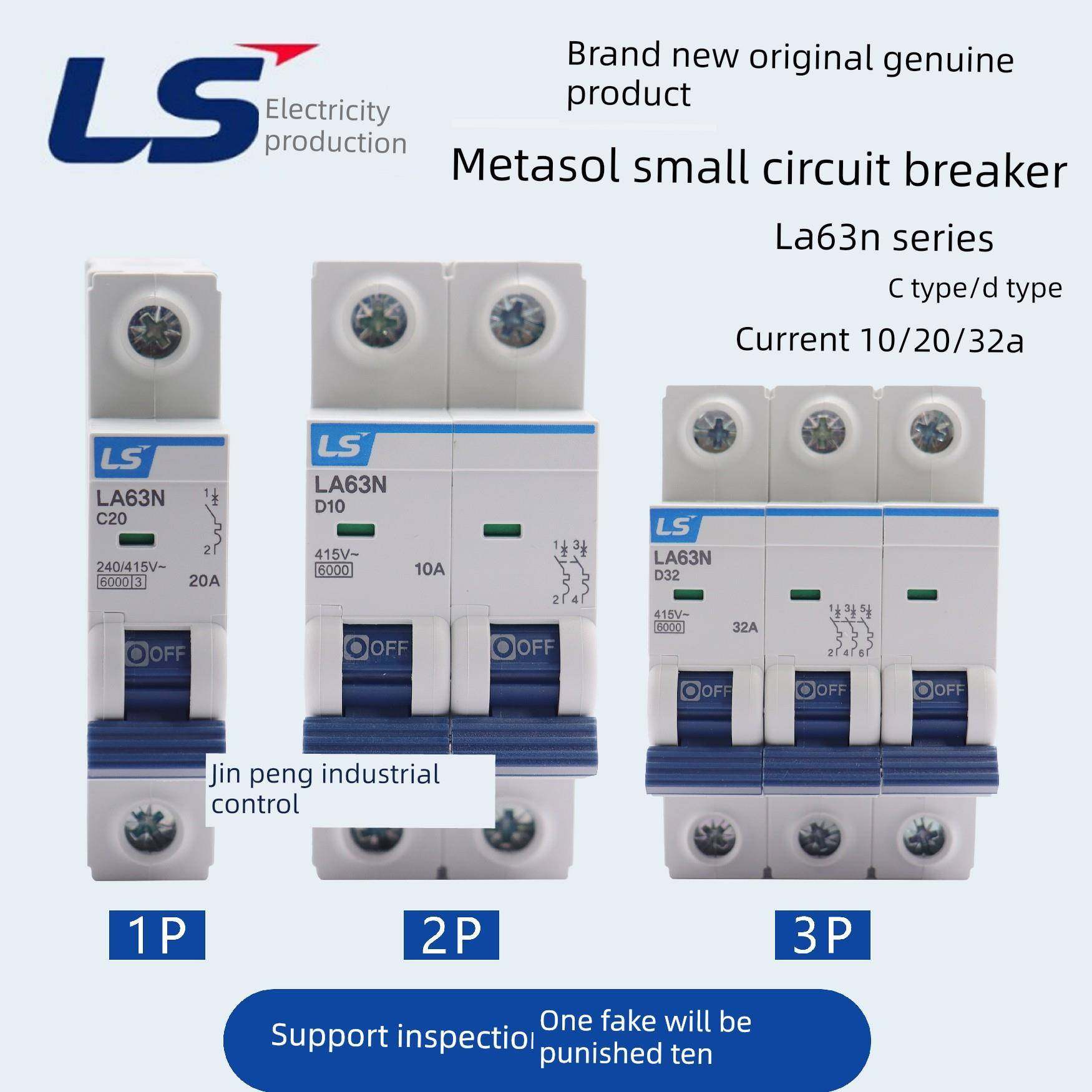 原装LS小型断路器LA63N 1P2P3P C型D型 10A20A32A空开BKN BK63N