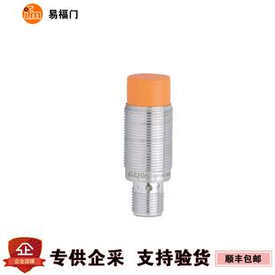 现货易福门ifm电感式接近开关IGS205 IGS209 IGS233 IGS236传感器
