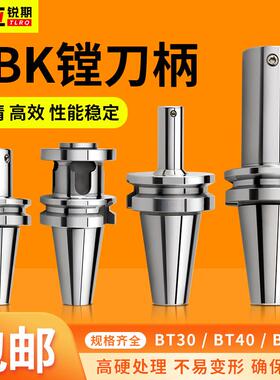 镗刀柄BT30 BT40 BT50 LBK1 2 3 4 5 6 BST镗孔刀柄粗镗刀柄接杆