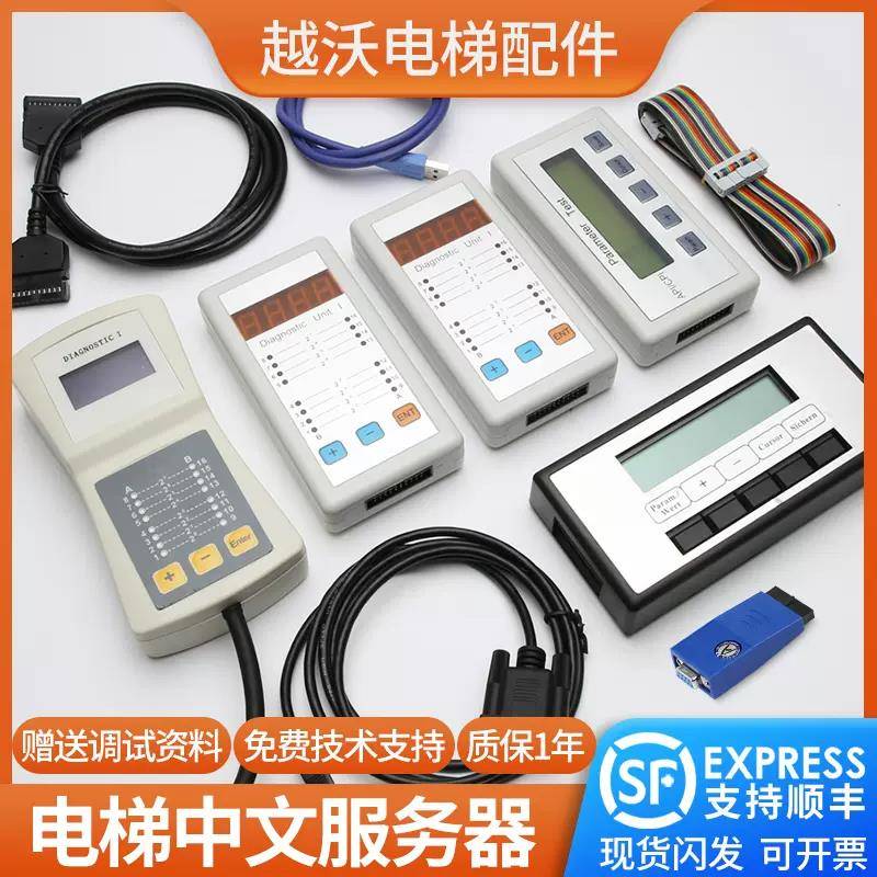 适用蒂森电梯服务器CPIK中文诊断仪PT故障操作调试器MC2主板蓝牙